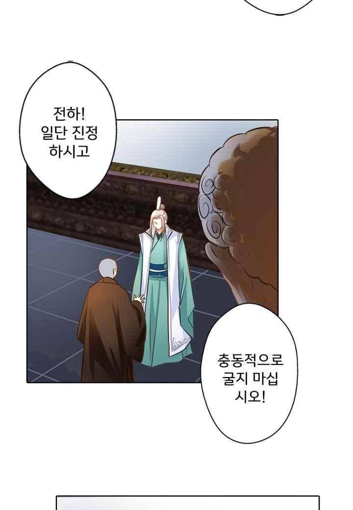 내 낭군님은 누구세요 43화 2