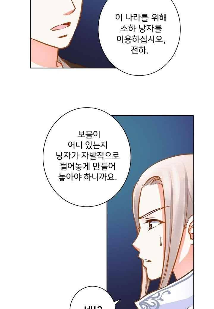 내 낭군님은 누구세요 43화 9
