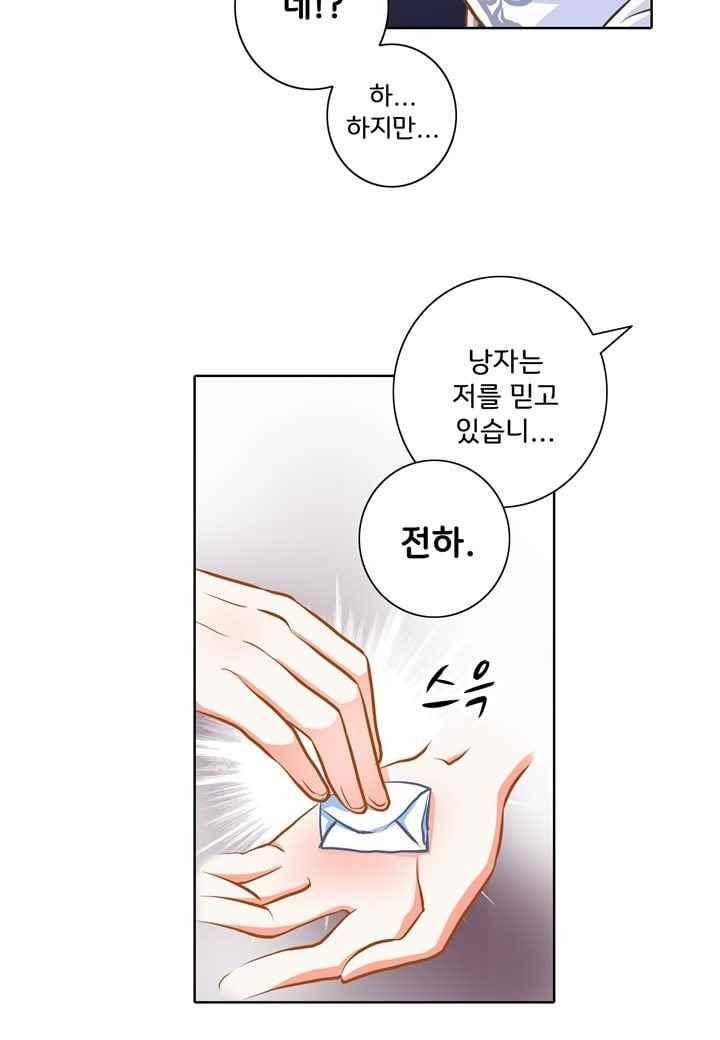 내 낭군님은 누구세요 43화 10