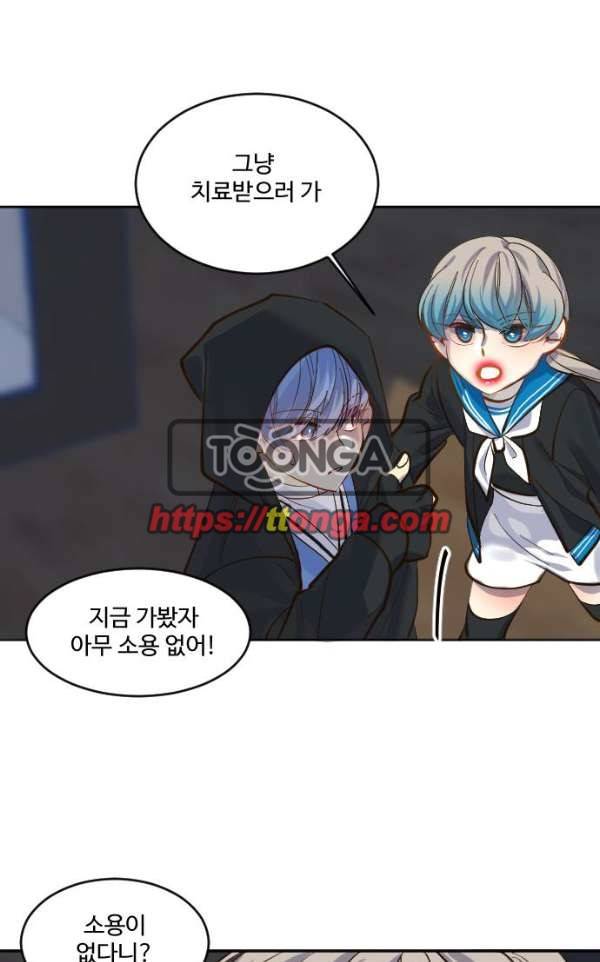 Doll 체인지 72화 - 측정 1