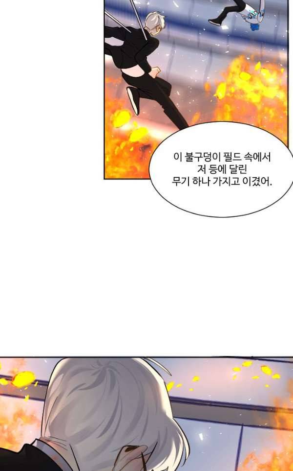 Doll 체인지 72화 - 측정 9