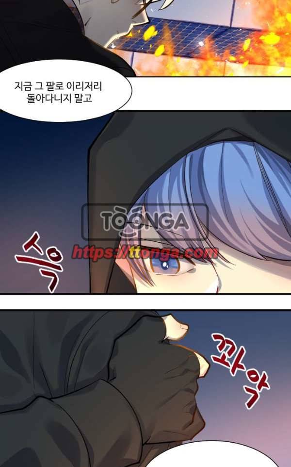 Doll 체인지 72화 - 측정 10