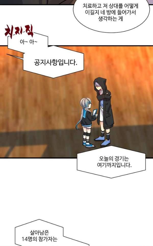 Doll 체인지 72화 - 측정 11