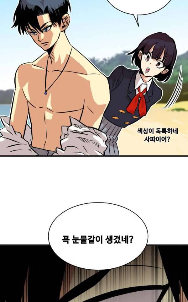트롤트랩 45화 2