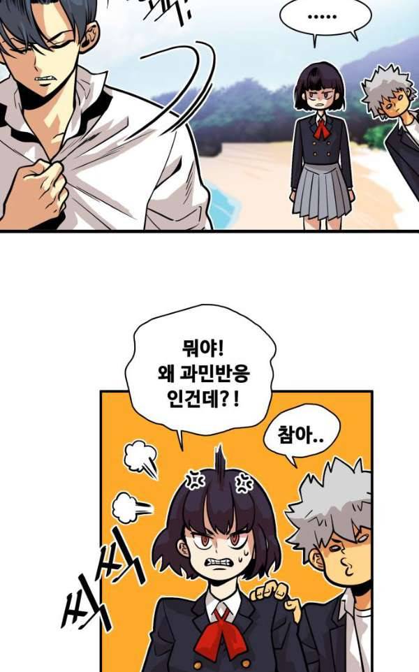 트롤트랩 45화 6