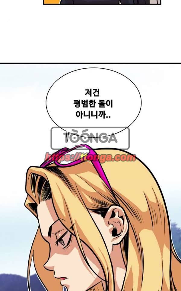 트롤트랩 45화 7