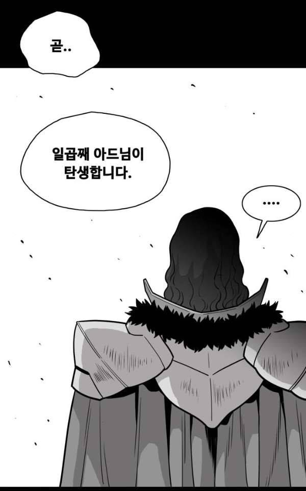 트롤트랩 45화 17