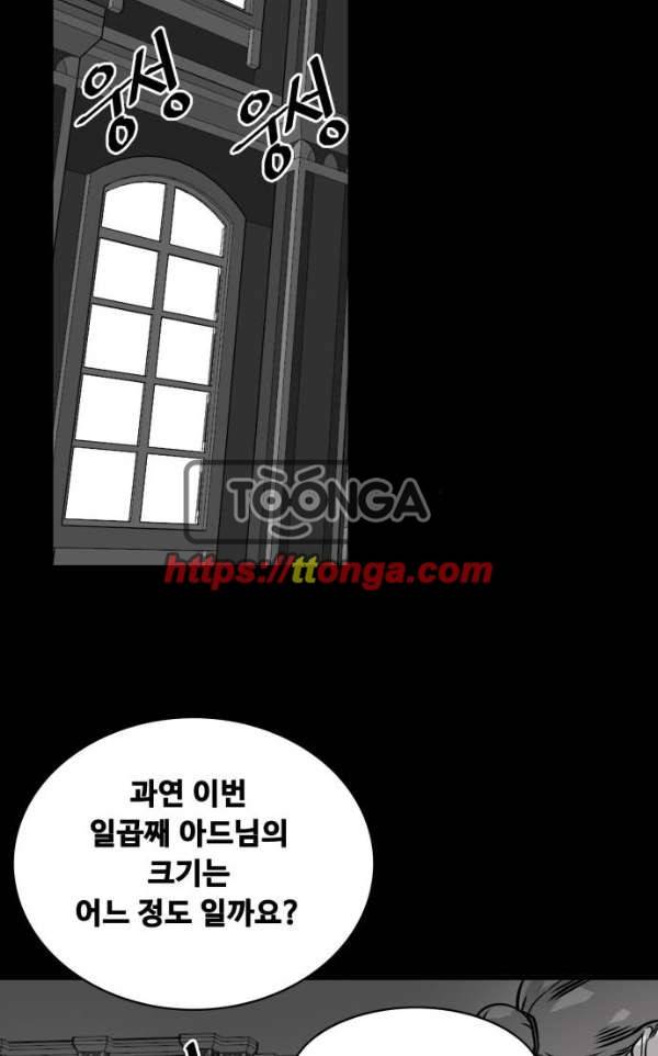 트롤트랩 45화 19