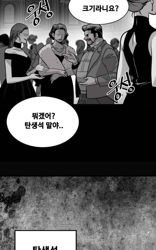 트롤트랩 45화 20