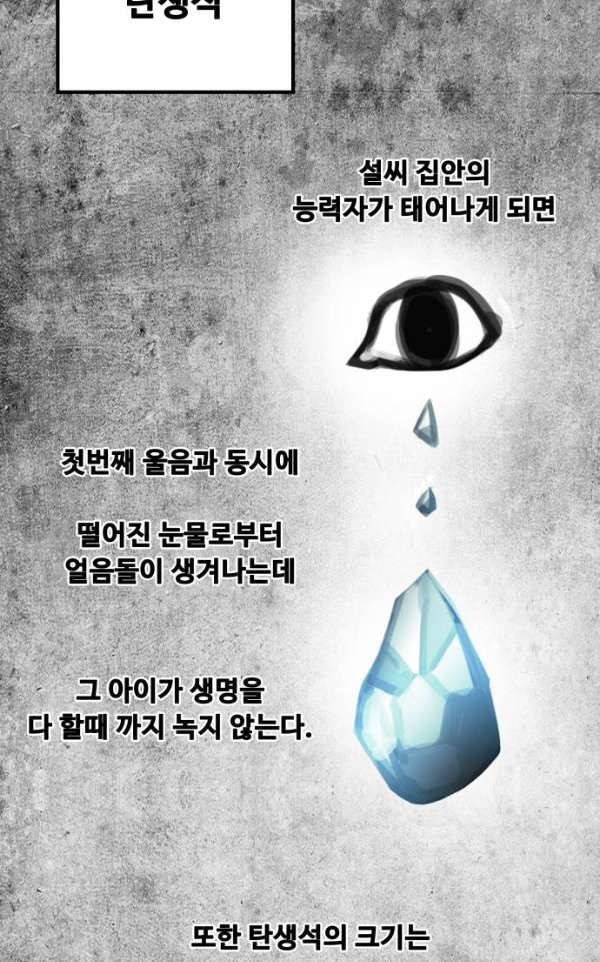 트롤트랩 45화 21