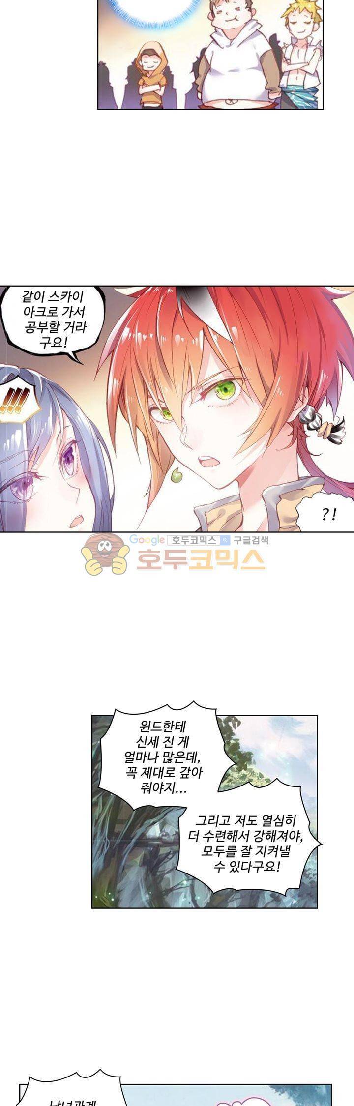 완벽한 세계 66화 4