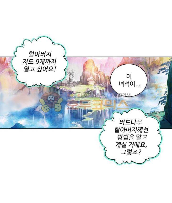 완벽한 세계 66화 7