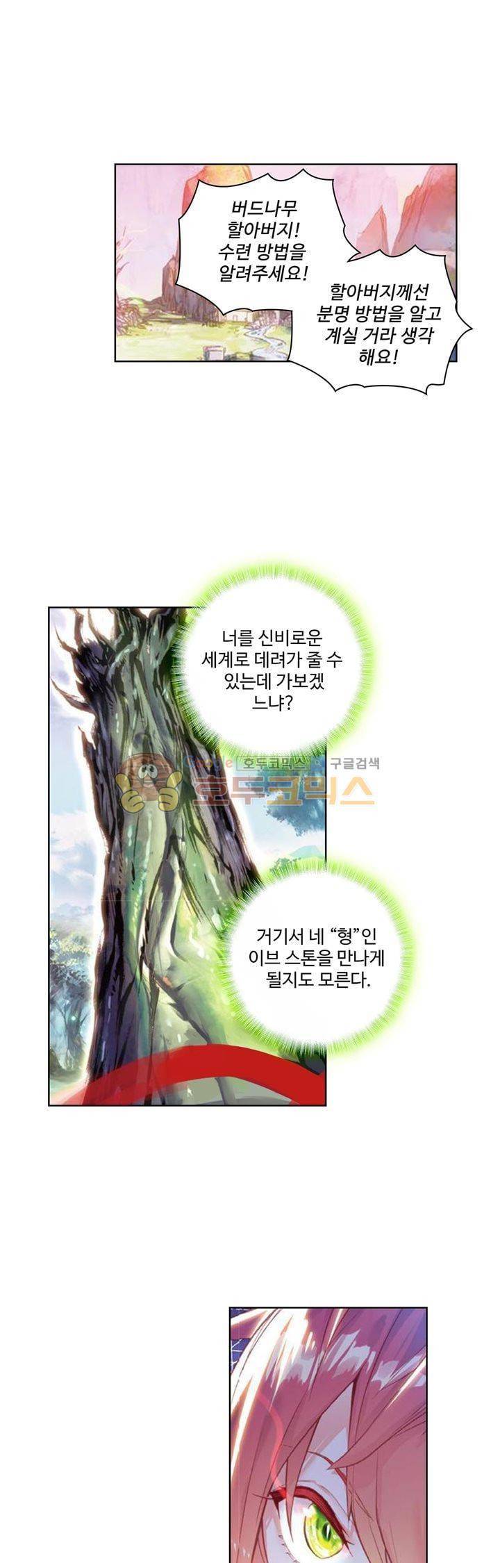 완벽한 세계 66화 11