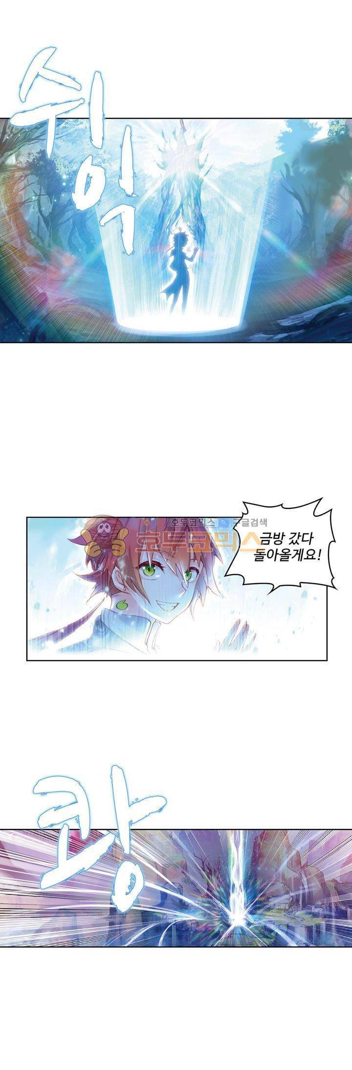 완벽한 세계 66화 13
