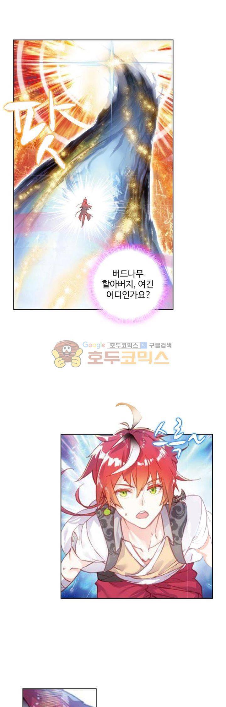 완벽한 세계 66화 14