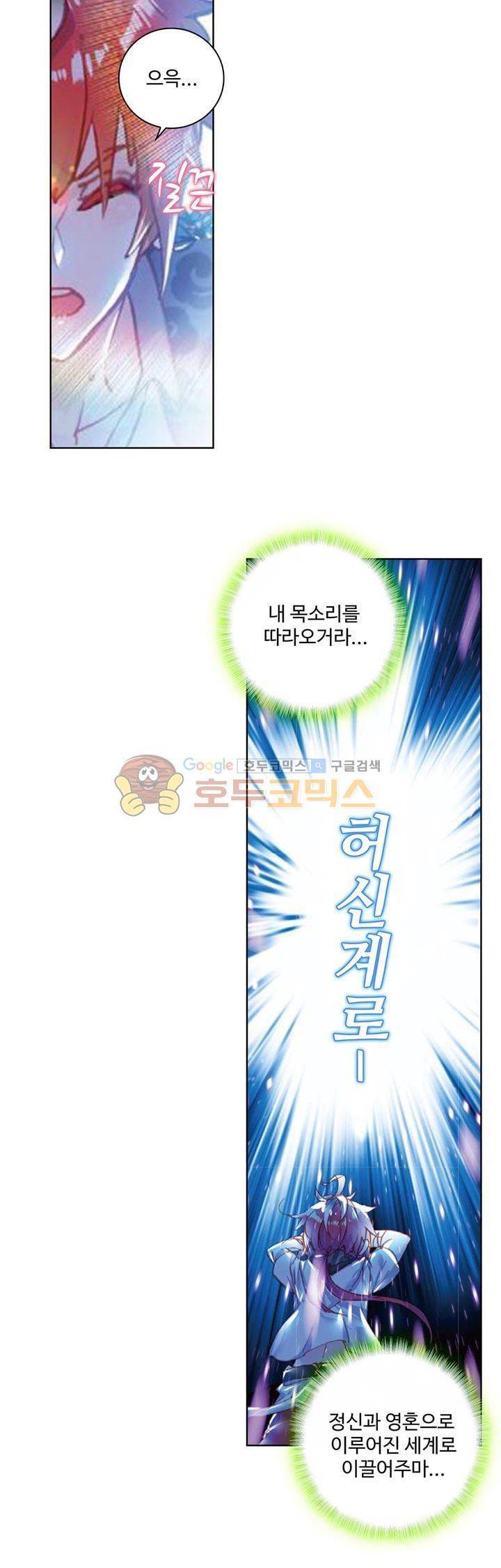 완벽한 세계 66화 15