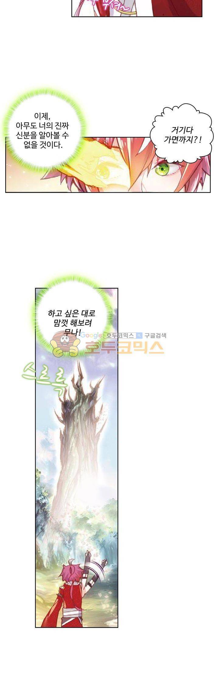 완벽한 세계 66화 23