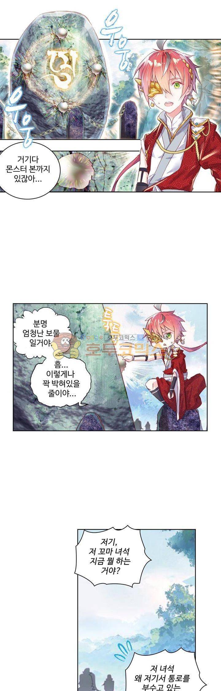 완벽한 세계 66화 25