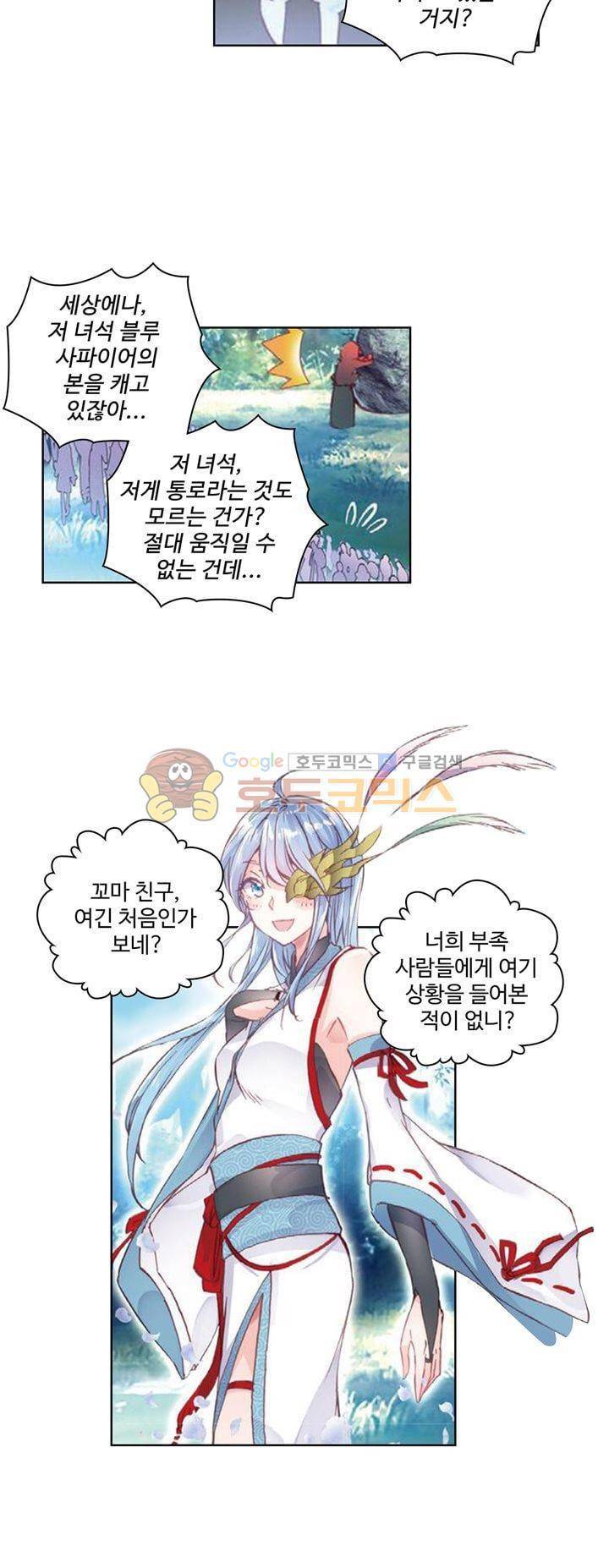 완벽한 세계 66화 26