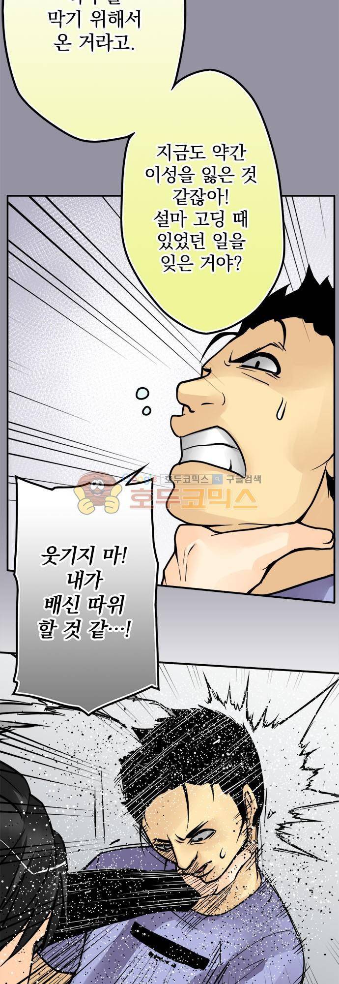 영혼결혼 Day 73 - 울지 마 4