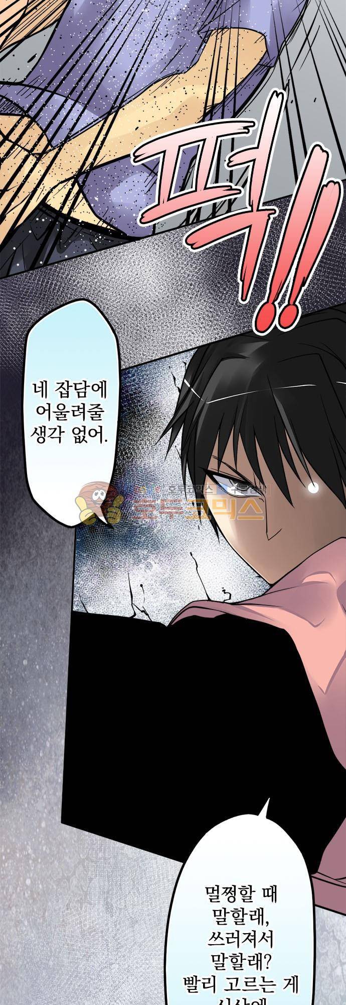 영혼결혼 Day 73 - 울지 마 5