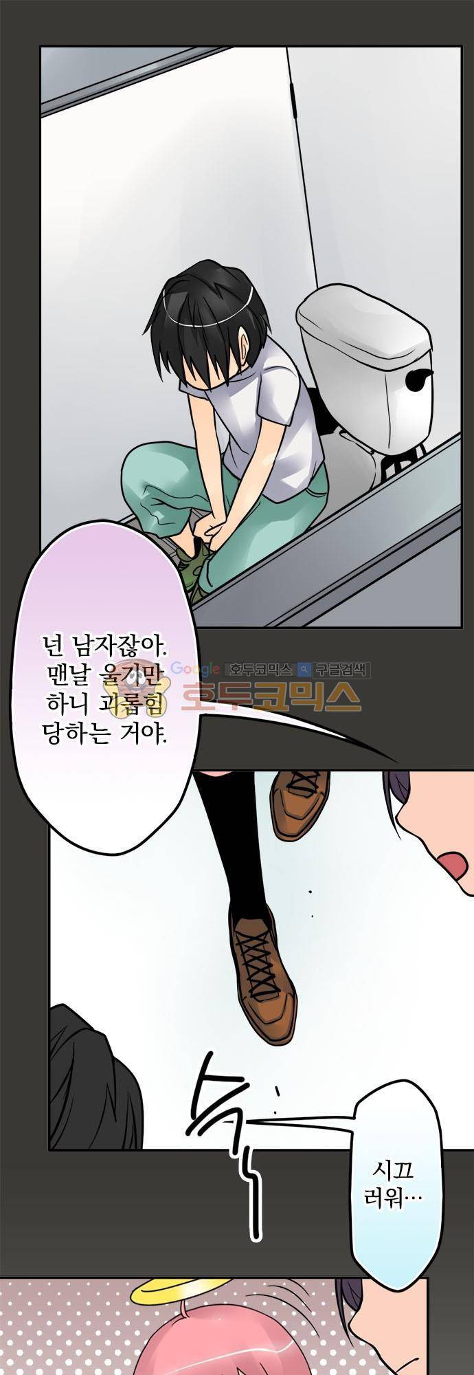 영혼결혼 Day 73 - 울지 마 7