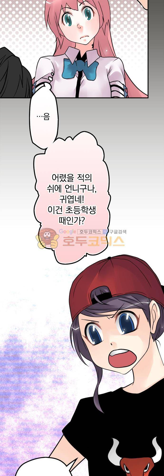 영혼결혼 Day 73 - 울지 마 8