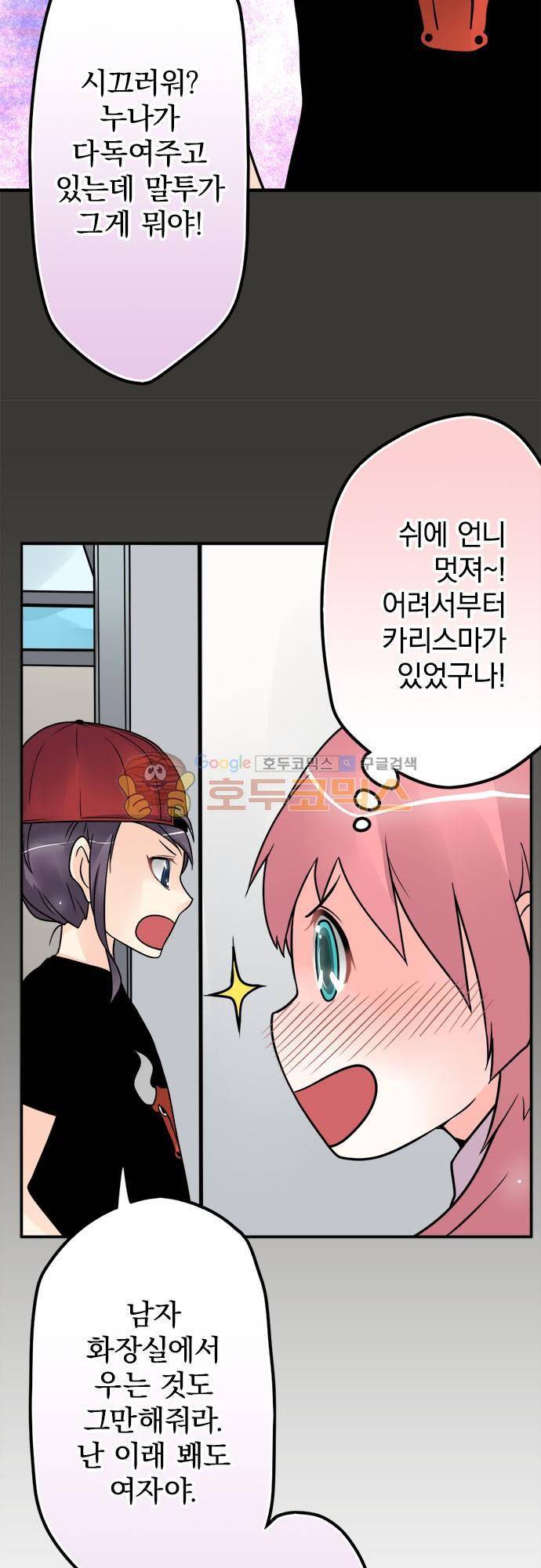 영혼결혼 Day 73 - 울지 마 9
