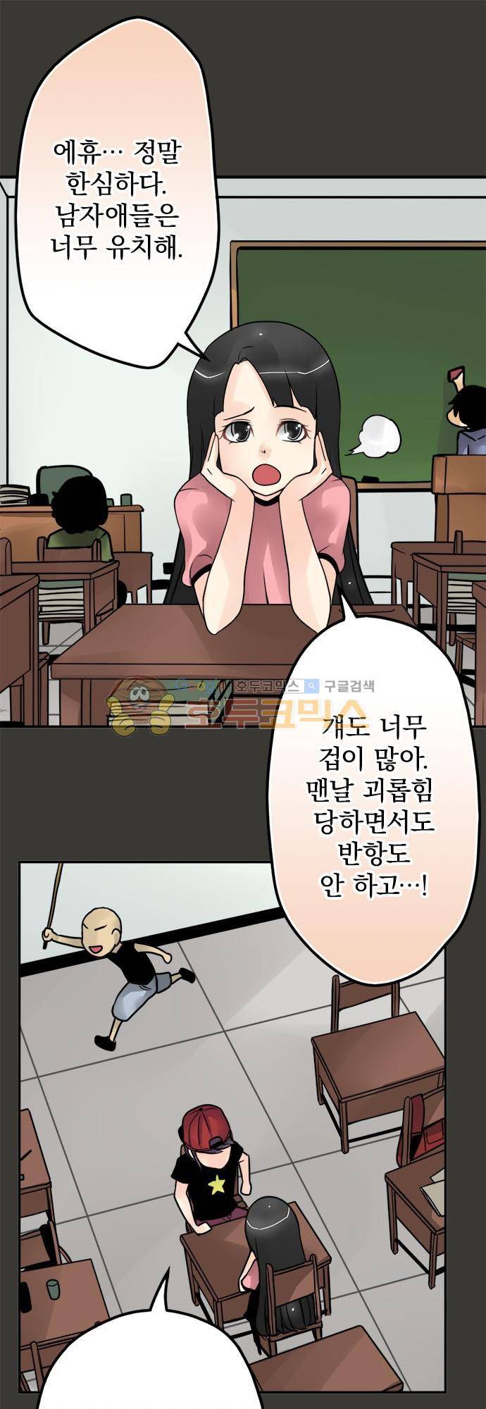 영혼결혼 Day 73 - 울지 마 12