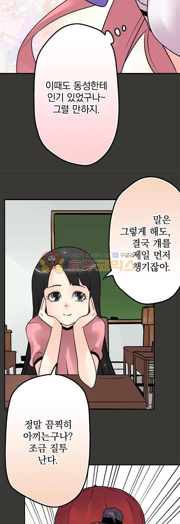 영혼결혼 Day 73 - 울지 마 15