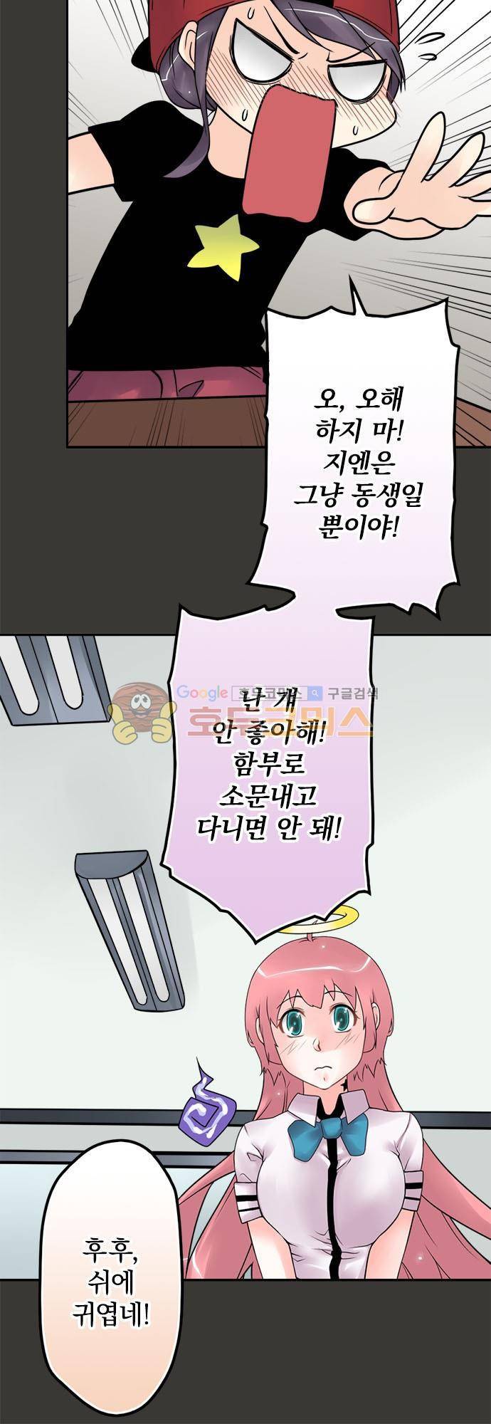 영혼결혼 Day 73 - 울지 마 16