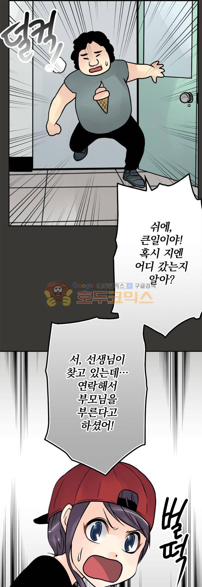 영혼결혼 Day 73 - 울지 마 17