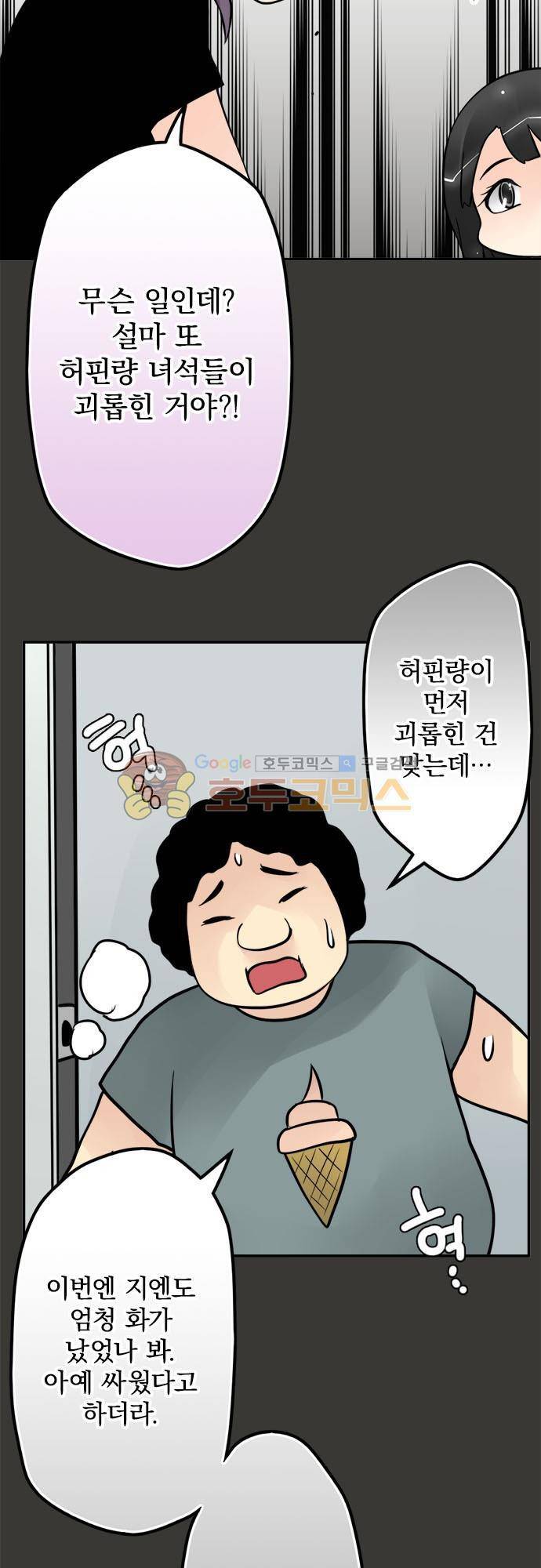 영혼결혼 Day 73 - 울지 마 18