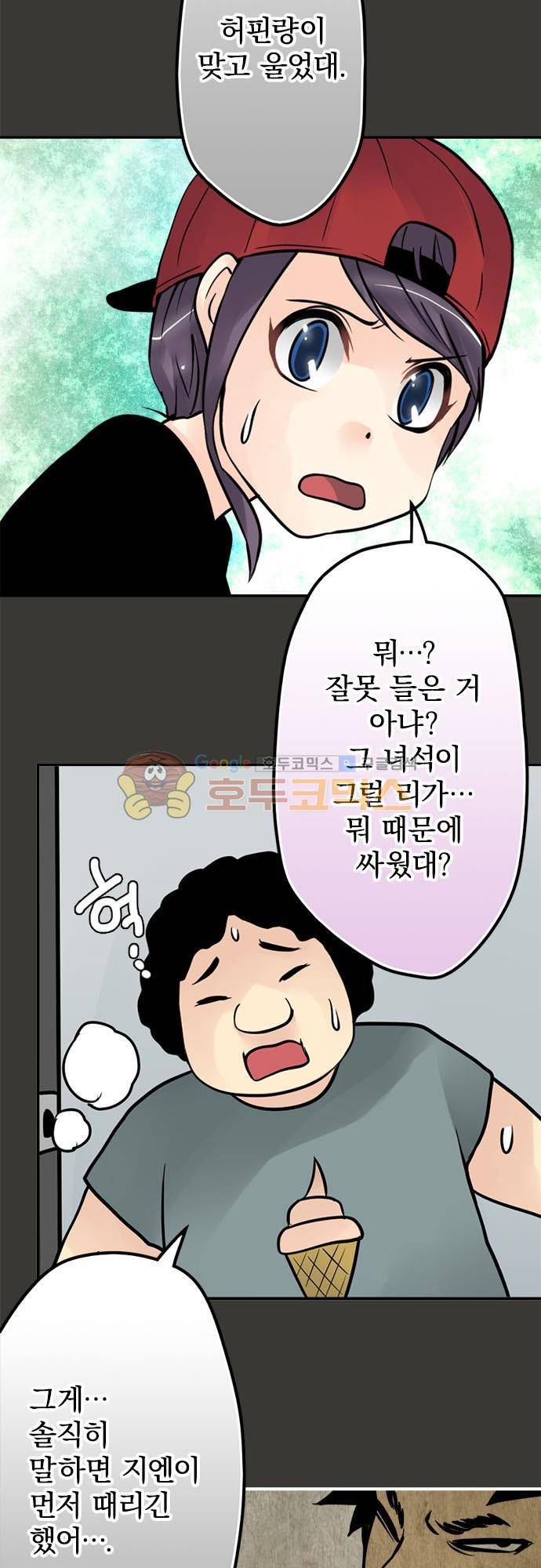 영혼결혼 Day 73 - 울지 마 19
