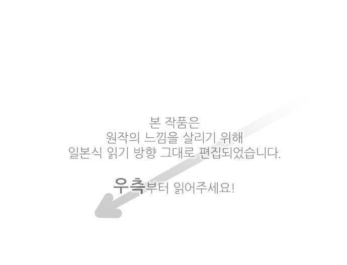 위기일발! 106화 - 당황하는 팔등신 1