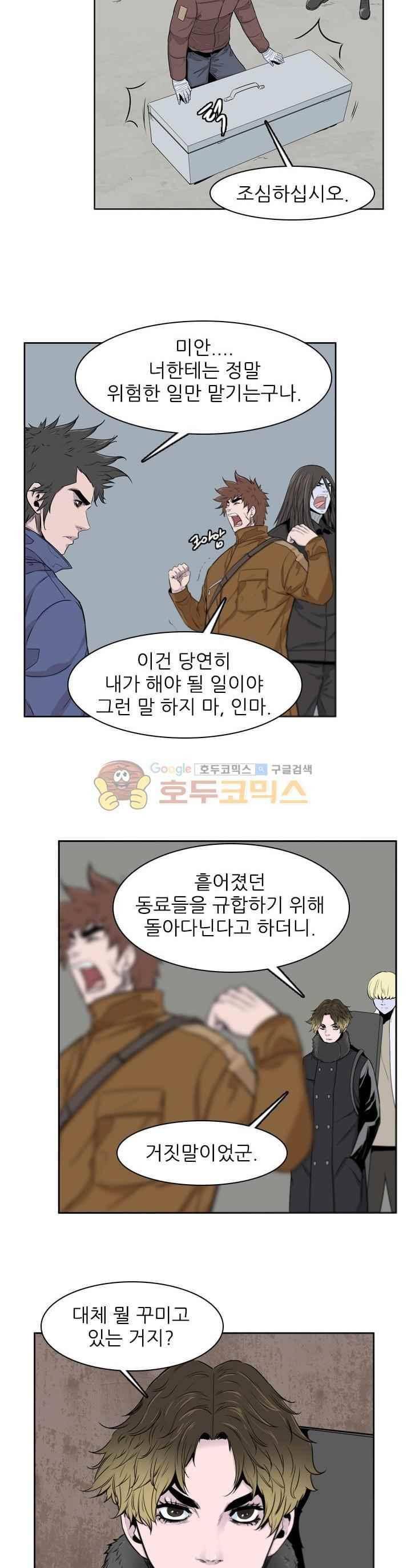 언데드킹 221화 2