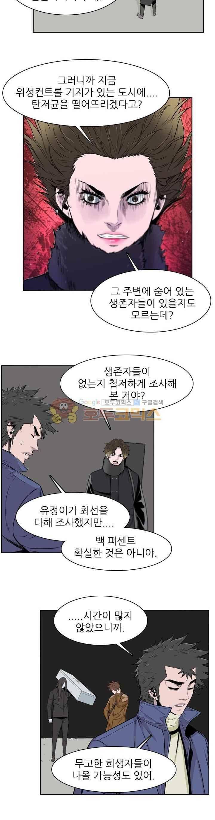 언데드킹 221화 4