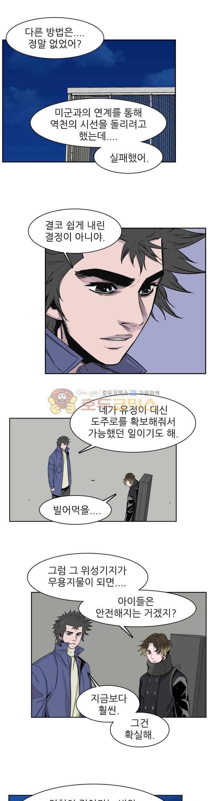 언데드킹 221화 5