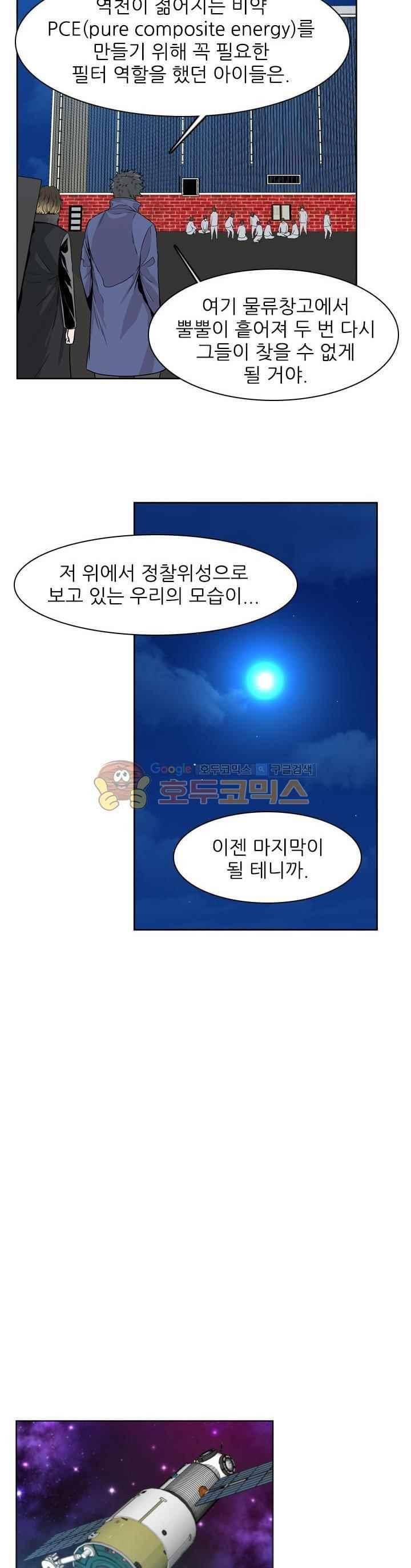 언데드킹 221화 6