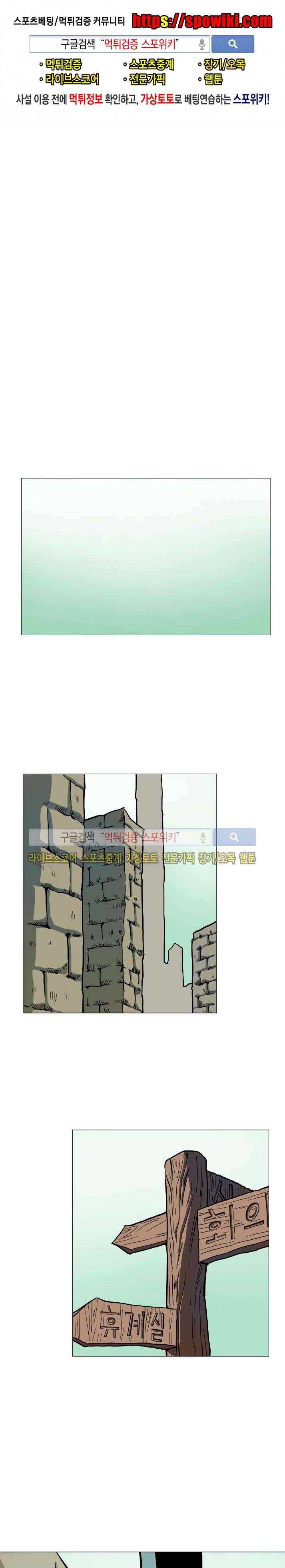 기억의 나라 25화 마지막화 1