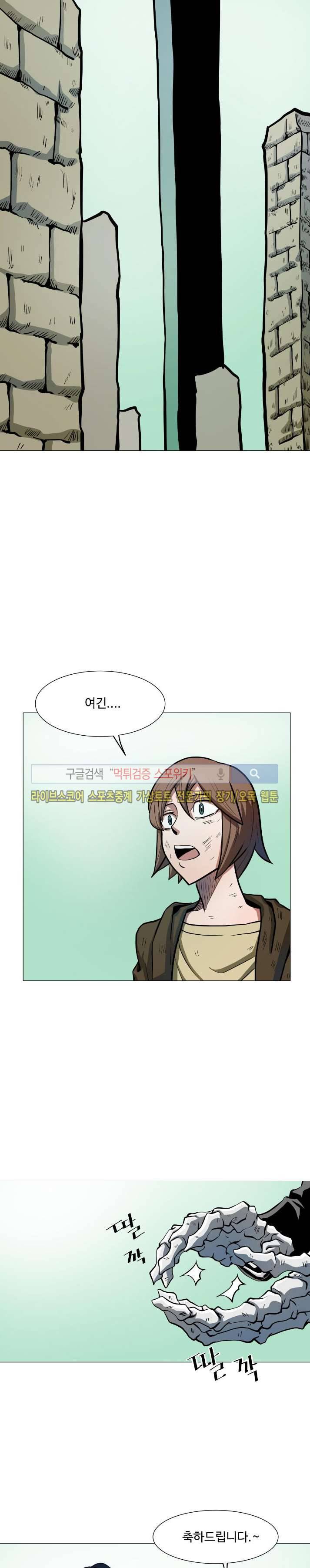 기억의 나라 25화 마지막화 2