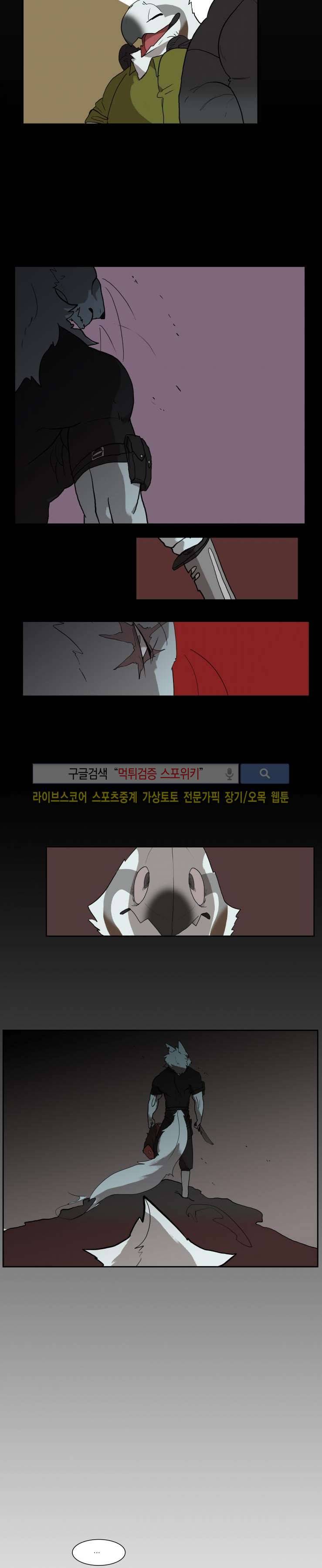고양이 아가씨와 경호원들 48화 3