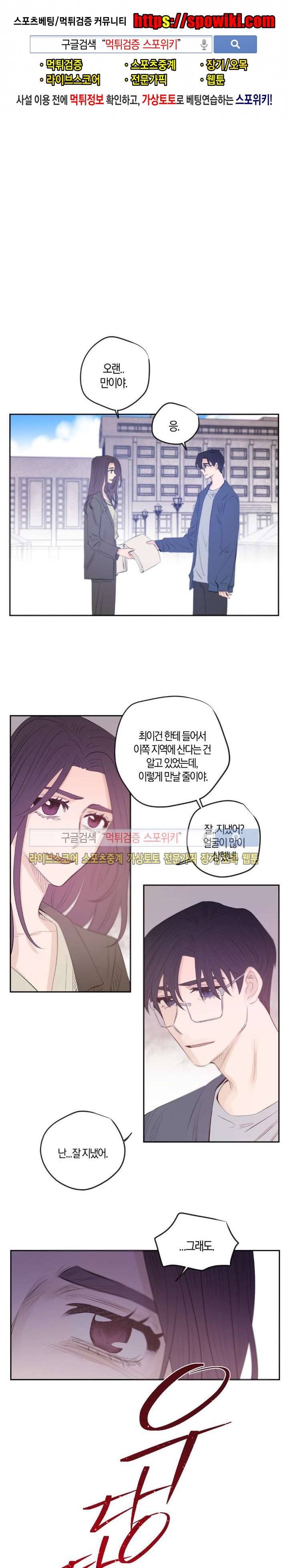 은사 25화 1