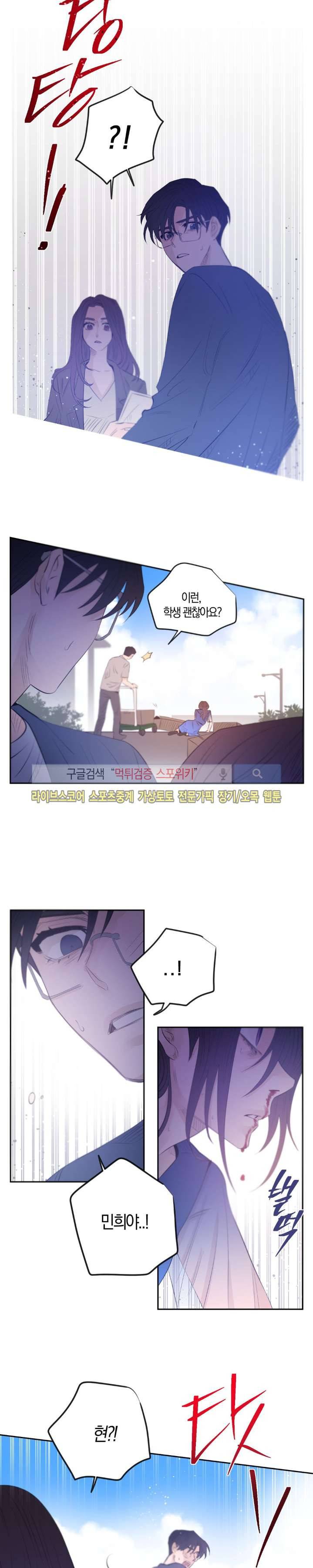 은사 25화 2