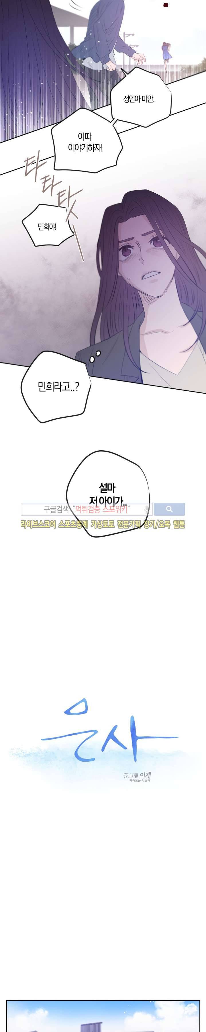 은사 25화 3