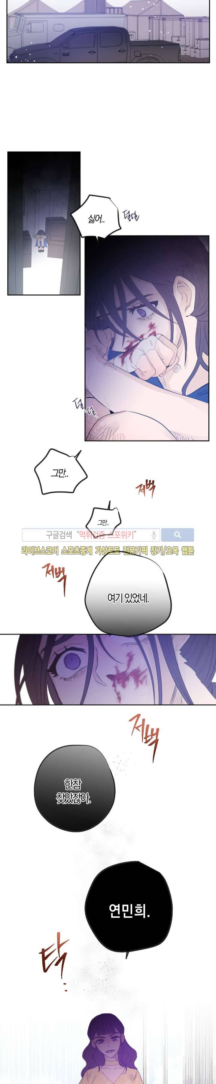 은사 25화 4