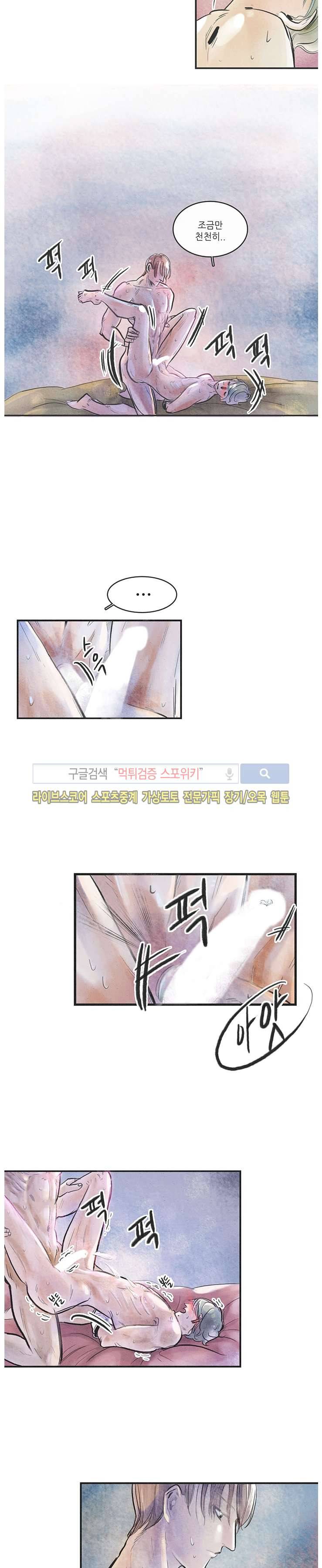 소소한 연애 9화 2