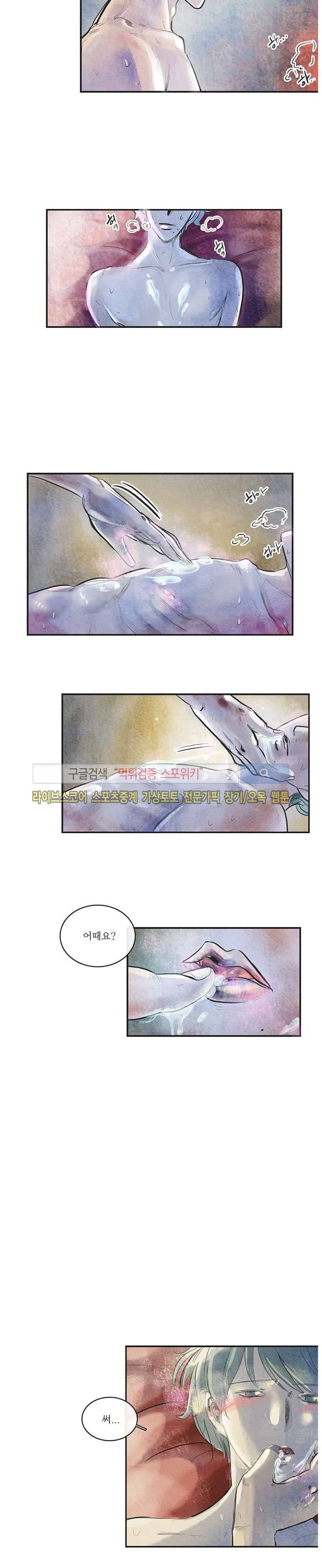소소한 연애 9화 3