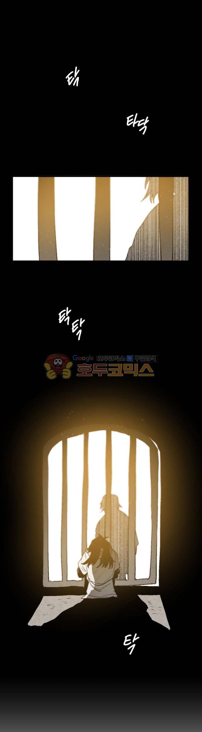 태양의 시 2부 18화 - 자격 (4) 1
