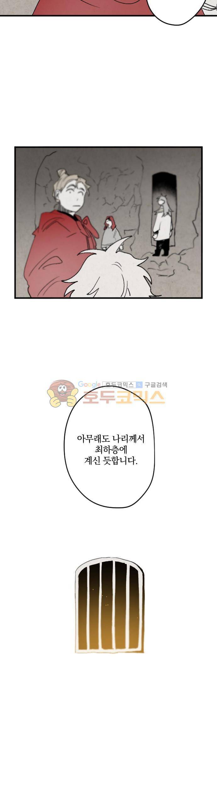 태양의 시 2부 18화 - 자격 (4) 4